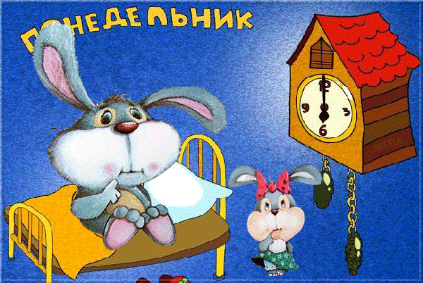 Открытка Открытки на понедельник - Зайчик в кровати: открытка с милым персонажем | Красивая открытка #138