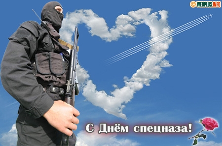 Открытка Открытки на День подразделений специального назначения - С Днём спецназа: Открытка с солдатом на фоне неба | Красивая открытка #2