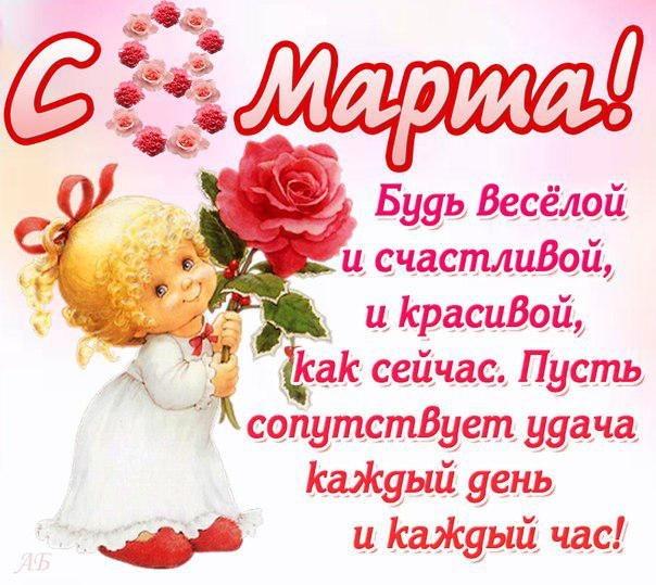 Открытка открытки на 8 марта - Открытка с девочкой и розами: С Днем Рождения! | Красивая открытка #45