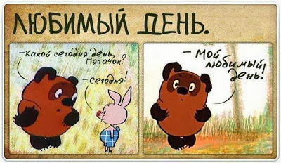 Открытка открытки с винни пухом  - Открытка с Медведем и Зайкой: С днем рождения! | Красивая открытка #9