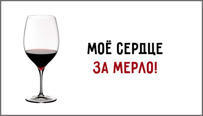Открытка Остроумные открытки с приколами - Открытка с бокалом красного вина | Красивая открытка #12