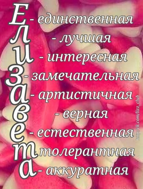 Открытка открытки с именем Елизавета  - Открытка с цветами: роза, букет, нежность, любовь | Красивая открытка #1