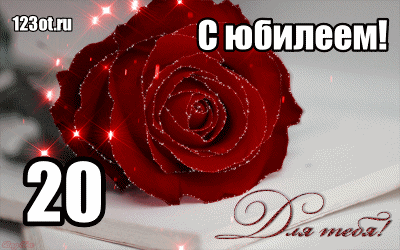 Открытка Открытки на 20 лет - Открытка с красной розой: С днем рождения! | Красивая открытка #101