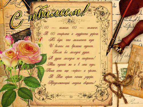 Открытка Открытки с юбилеем - Открытка с розами: нежные розы на винтажной бумаге | Красивая открытка #1