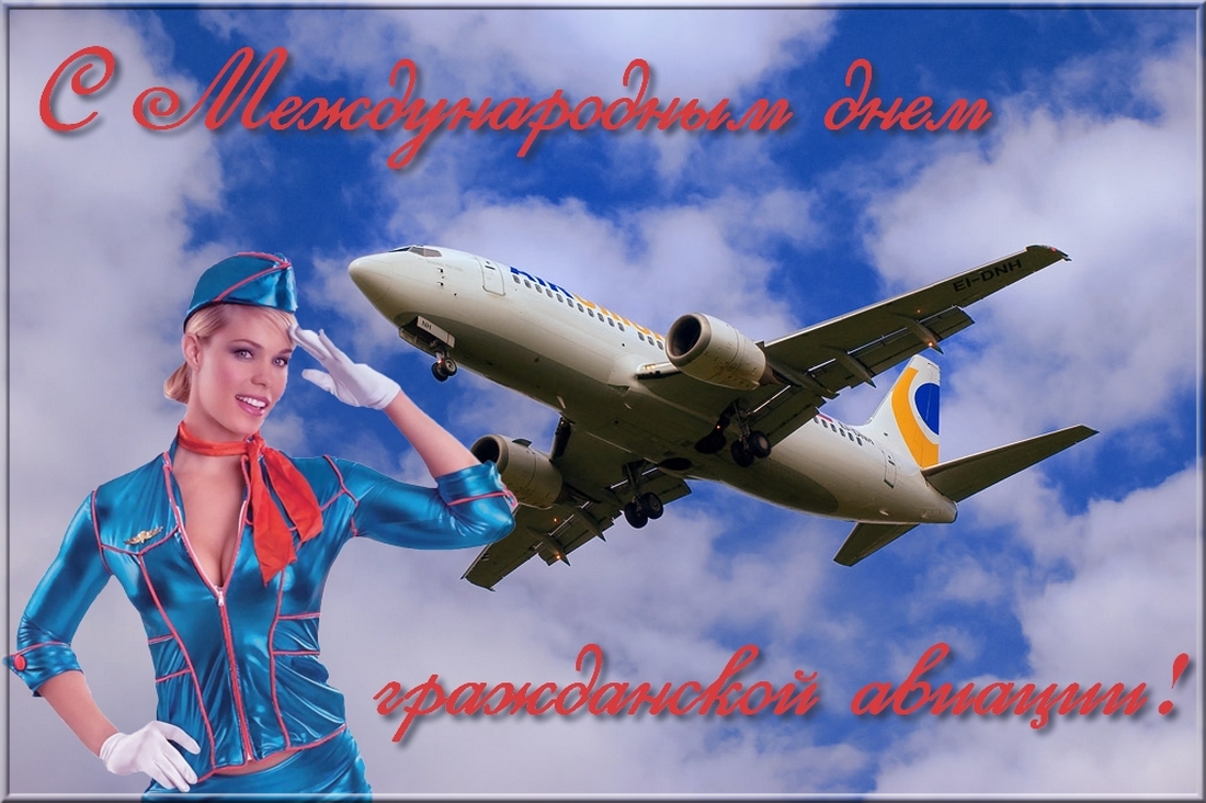Открытка Открытки на Международный день гражданской авиации - Открытка: Стюардесса и самолет | Красивая открытка #63
