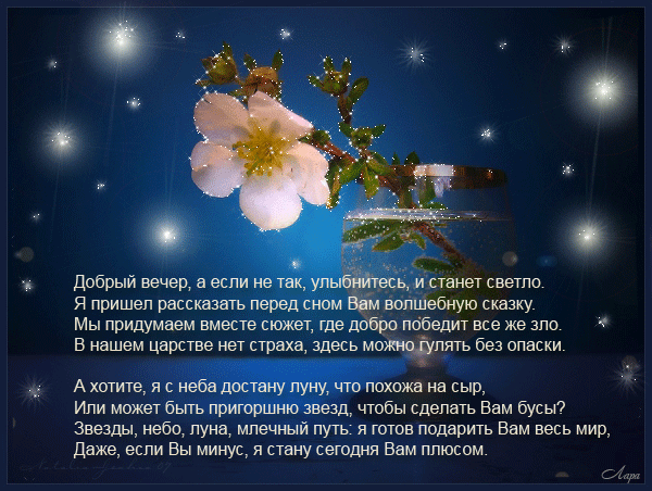 Открытка Открытки с пожеланиями на ночь - Вечерняя сказка: синие небеса с цветущей сакурой | Красивая открытка #50