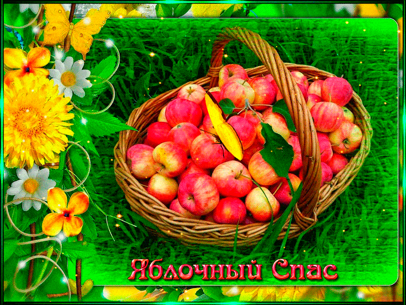 Открытка Открытки с Яблочным Спасом - Яблочная открытка: корзина спелых яблок и цветы | Красивая открытка #19