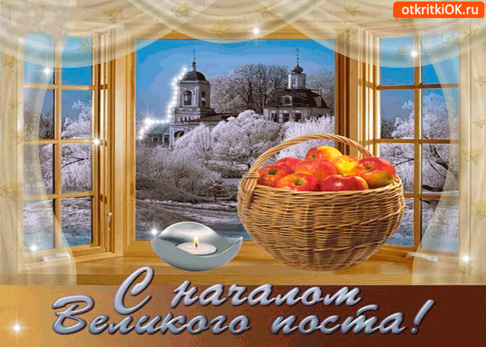 Открытка Открытки на Великий Пост - Зимний пейзаж: корзина яблок и свеча | Красивая открытка #17