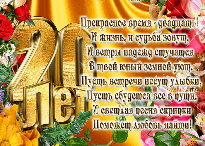 Открытка С Юбилеем! - Праздничная открытка: цветы, скрипка, поздравления | Красивая открытка #31