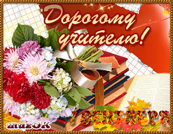 Открытка День знаний - Открытка с цветами и книгами | Красивая открытка #87