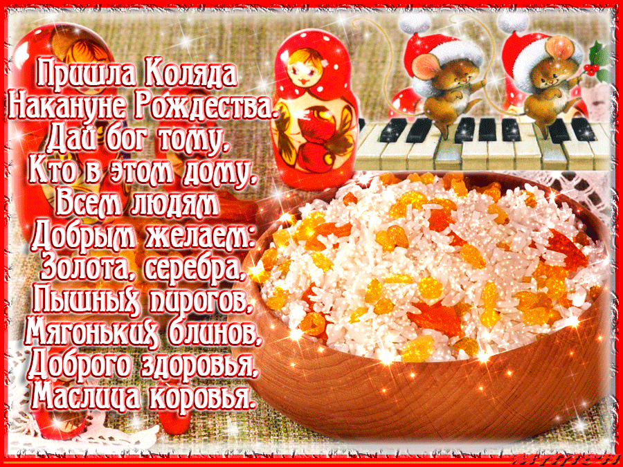 Открытка Открытки с Колядой - Открытка с Дедом Морозом и роялем | Красивая открытка #1