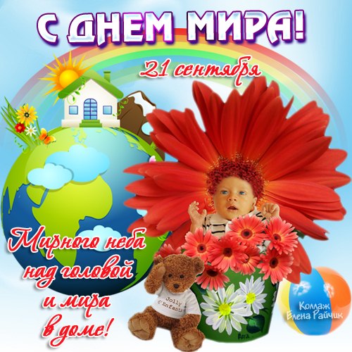 Открытка Открытки с днем мира - Открытка с ребенком и цветами | Красивая открытка #15