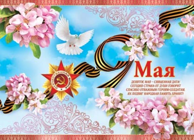 Открытка 9 мая - Праздничная открытка ко Дню Победы: цветы и голуби | Красивая открытка #7