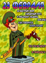 Открытка открытки с приколами на 23 февраля  - Открытка с генералом на День 23 февраля | Красивая открытка #25