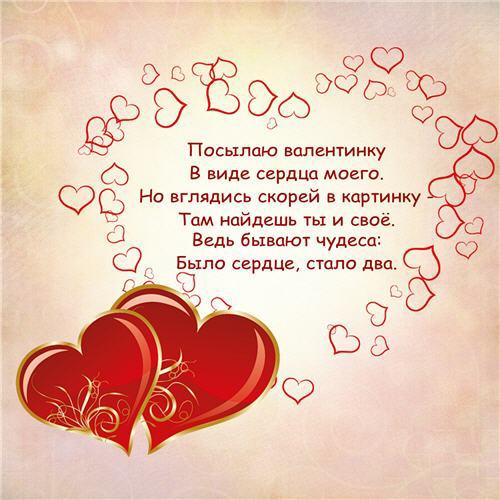 Открытка открытки на 14 февраля  - Две красные открытки с сердечками  С Днем святого Валентина | Красивая открытка #8