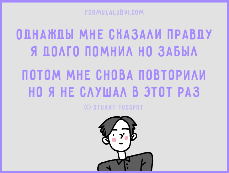 Открытка Остроумные открытки с приколами - Открытка с милым мужчиной | Красивая открытка #16