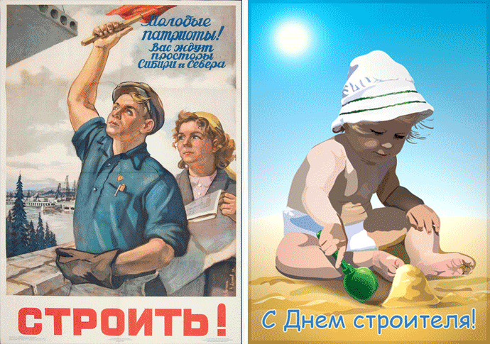 Открытка День строителя - С Днём строителя: открытка с рабочими и ребёнком | Красивая открытка #92
