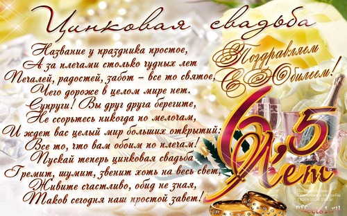 Открытка открытки на цинковую свадьбу - Открытка с юбилеем: 5 лет. Золотые надписи и цветы. | Красивая открытка #4