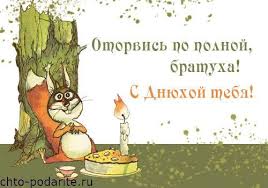 Открытка открытки с приколами на день рождения  - Открытка с белкой и тортом: С Днем рождения! | Красивая открытка #27