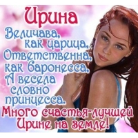 Открытка открытки с именем Ирина  - Красивая девушка, улыбка, синий топ | Красивая открытка #22