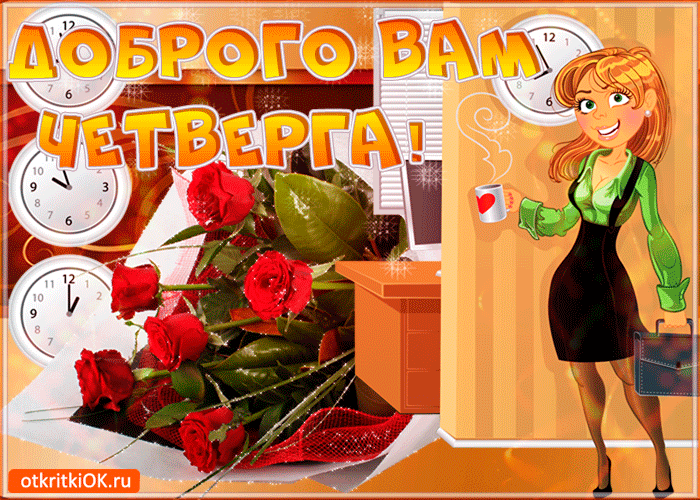 Открытка Открытки на четверг - Открытка с девушкой и розами | Красивая открытка #95
