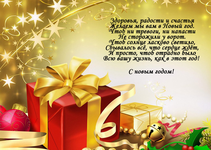 Открытка Открытки с новым годом - Новогодняя открытка: Красный подарок, золотые украшения | Красивая открытка #13