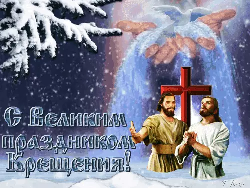 Открытка Открытки с Крещением Господним - Крещение Господне: открытка с Иисусом и ангелом | Красивая открытка #138