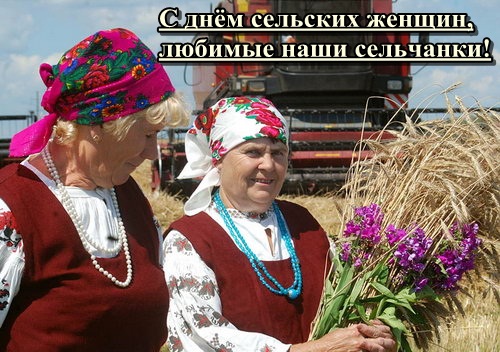 Открытка Открытки с Международным днем сельских женщин - Две женщины в народных костюмах с цветами | Красивая открытка #13