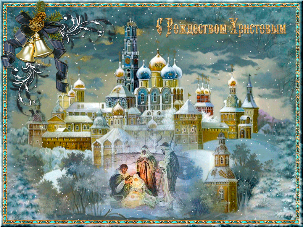 Открытка Открытки на Рождество Христово  - Рождественская открытка: зимний пейзаж, церковь, младенец | Красивая открытка #12