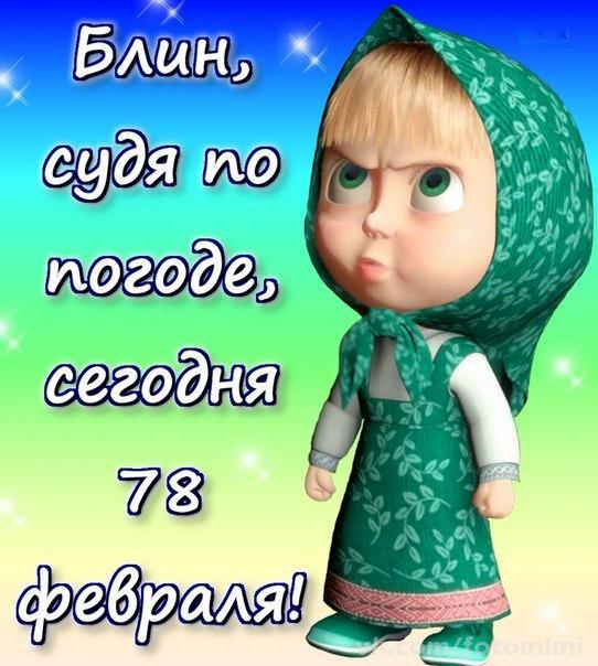Открытка Картинки про погоду - Открытка с Машей и Медведем. | Красивая открытка #31