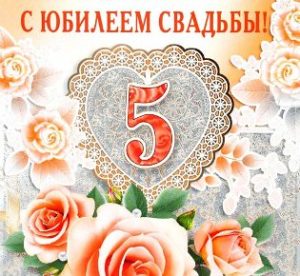 Открытка открытки на деревянную свадьбу - Открытка с розами и сердцем: С Днем Рождения! | Красивая открытка #12