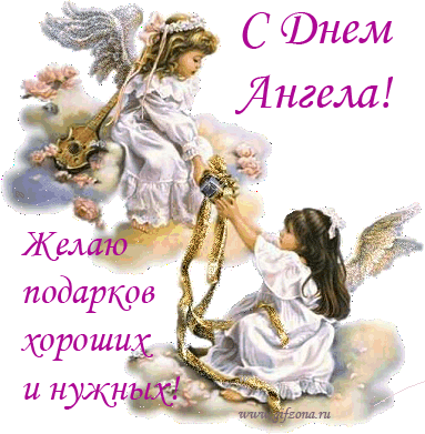 Открытка Открытки с ангелами - Открытка с ангелом: нежная картинка с поздравлением | Красивая открытка #56