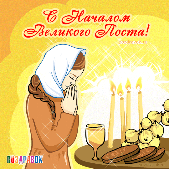 Открытка Великий пост - Открытка с девушкой в платке и свечами  Поздравления | Красивая открытка #96