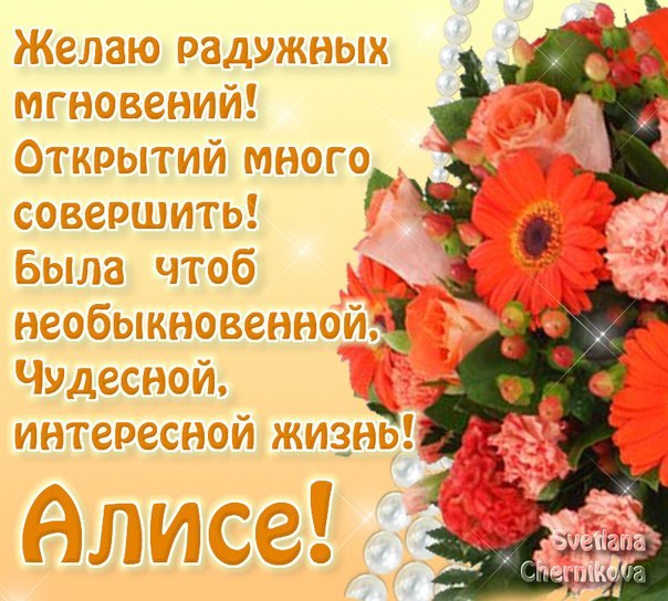 Открытка открытки с именем Алиса  - Открытка с красными и розовыми герберами | Красивая открытка #5