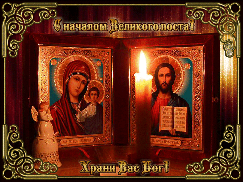 Открытка Открытки на Великий Пост - Икона Богородицы и Христа. Открытка ко дню Веры. | Красивая открытка #15