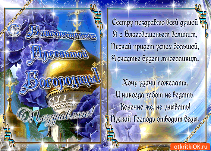 Открытка Благовещение - Открытка с мечетью и цветами | Красивая открытка #20