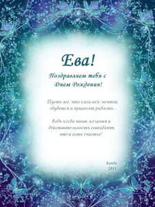 Открытка открытки с именем Ева  - Открытка С Днем Рождения: Бабочки и цветы | Красивая открытка #26
