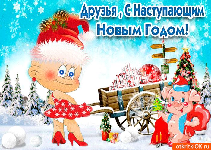 Открытка Открытки с наступающим Новым Годом - Открытка С Новым Годом: Свинка в красном на фоне снега | Красивая открытка #43