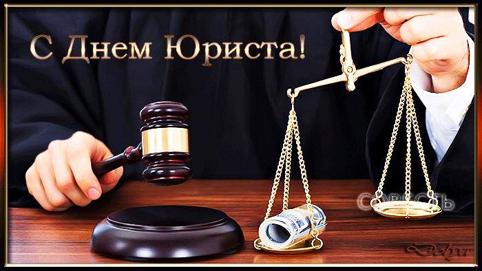 Открытка Открытки с днем юриста - Открытка с судейским молотком и деньгами | Красивая открытка #24