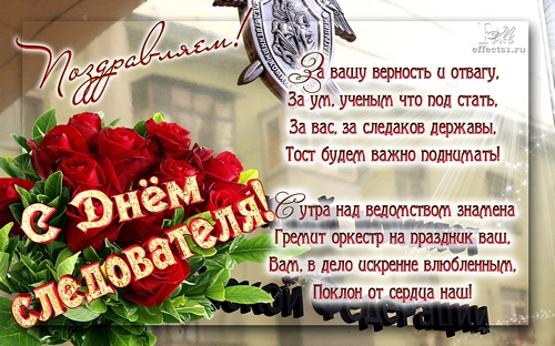 Открытка Открытки с Днем Работника Следственных Органов - Открытка с днем рождения: цветы, облака, надписи | Красивая открытка #8