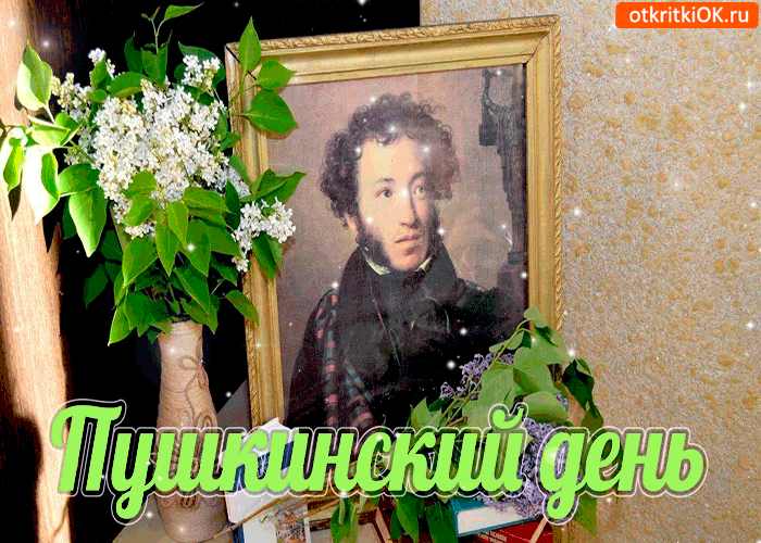 Открытка Открытки с днем русского языка - Портрет Пушкина: открытка с юбилеем поэта | Красивая открытка #9