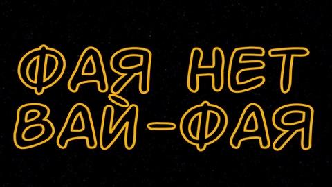 Открытка открытки с именем Фаина - Яркий неоновый текст на черном фоне | Красивая открытка #23