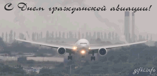 Открытка Открытки на Международный день гражданской авиации - Самолет на фоне облаков: открытка с путешествием | Красивая открытка #5
