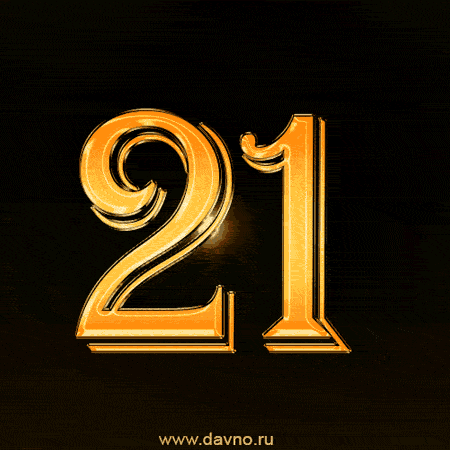 Открытка Открытки на 21 год - Золотая цифра 21 на черном фоне | Красивая открытка #8