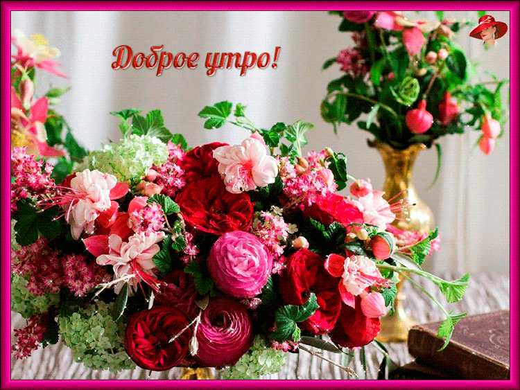 Открытка Доброе утро - Букет из розовых и красных цветов | Красивая открытка #323