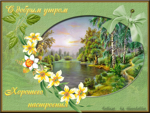 Открытка Открытки хорошего настроения - Пейзаж с подсолнухами и березами: открытка с природой | Красивая открытка #69