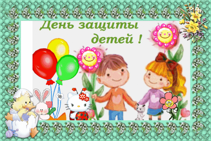Открытка День защиты детей - Детская открытка: мальчик и девочка, цветы, зайчик | Красивая открытка #55