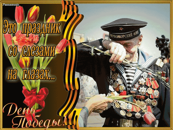 Открытка открытки на 9 мая - Военный моряк с цветами: открытка ко Дню Победы | Красивая открытка #6