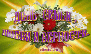 Открытка День семьи, любви и верности - Открытка с цветами: белые цветы и красные розы | Красивая открытка #11