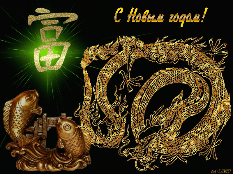 Открытка Открытки на китайский новый год - Золотая открытка с карпом и драконом | Красивая открытка #16